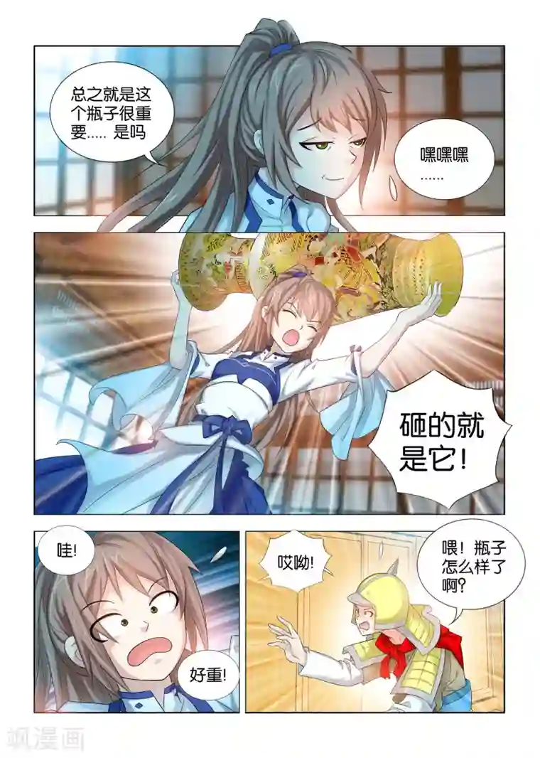 医手遮天第50话 皇后娘娘的哥哥