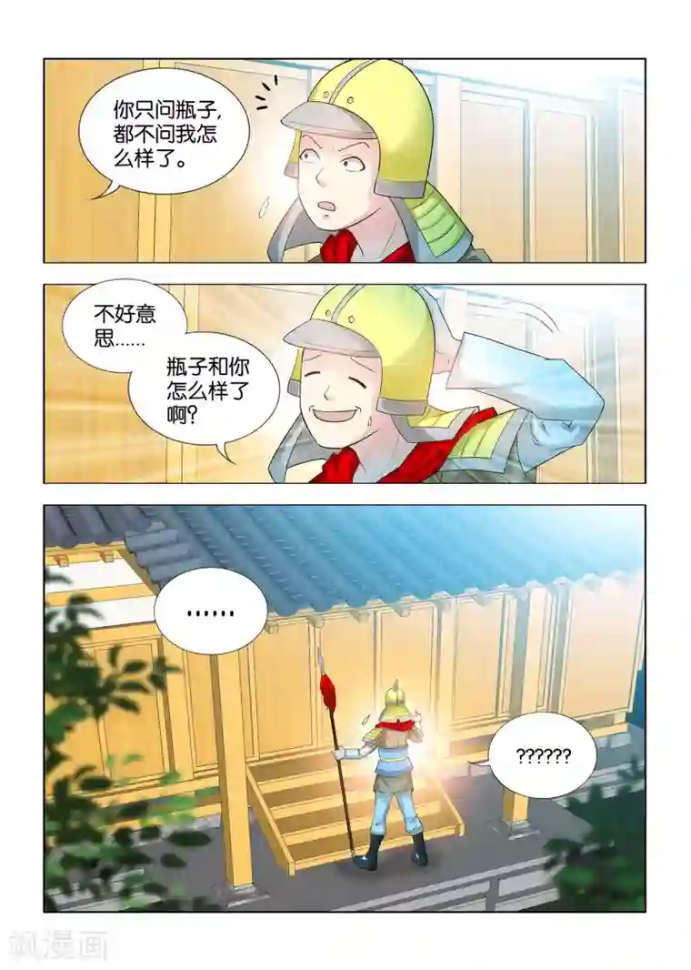 医手遮天第50话 皇后娘娘的哥哥