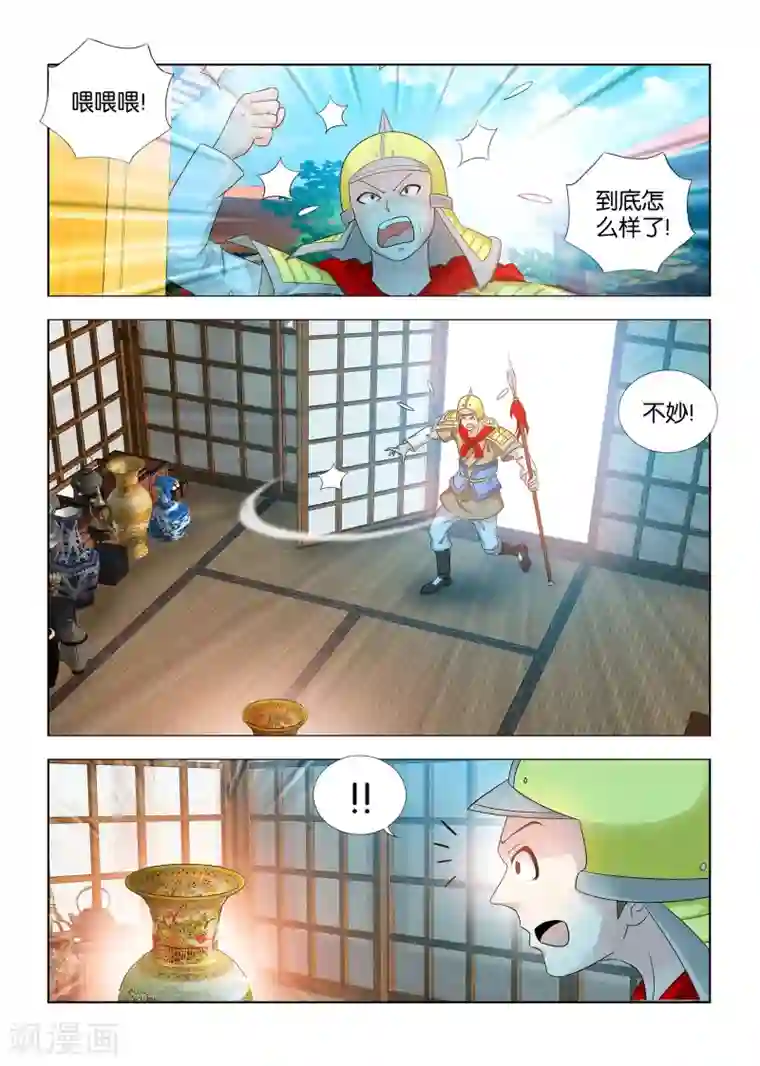 医手遮天第50话 皇后娘娘的哥哥