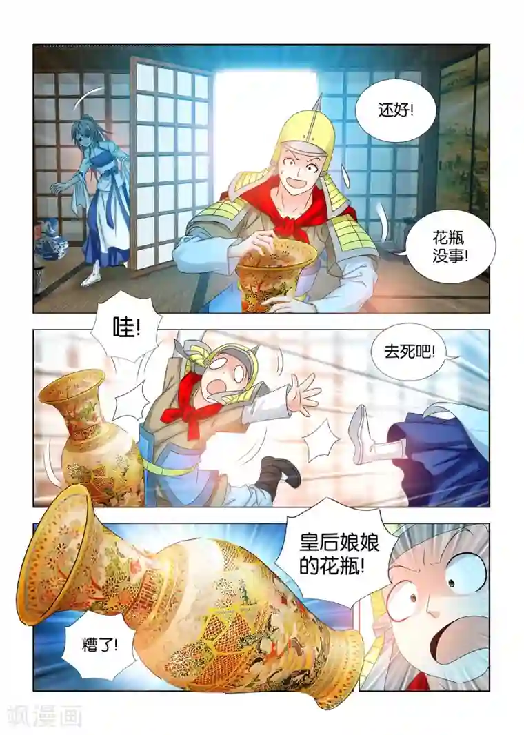 医手遮天第50话 皇后娘娘的哥哥