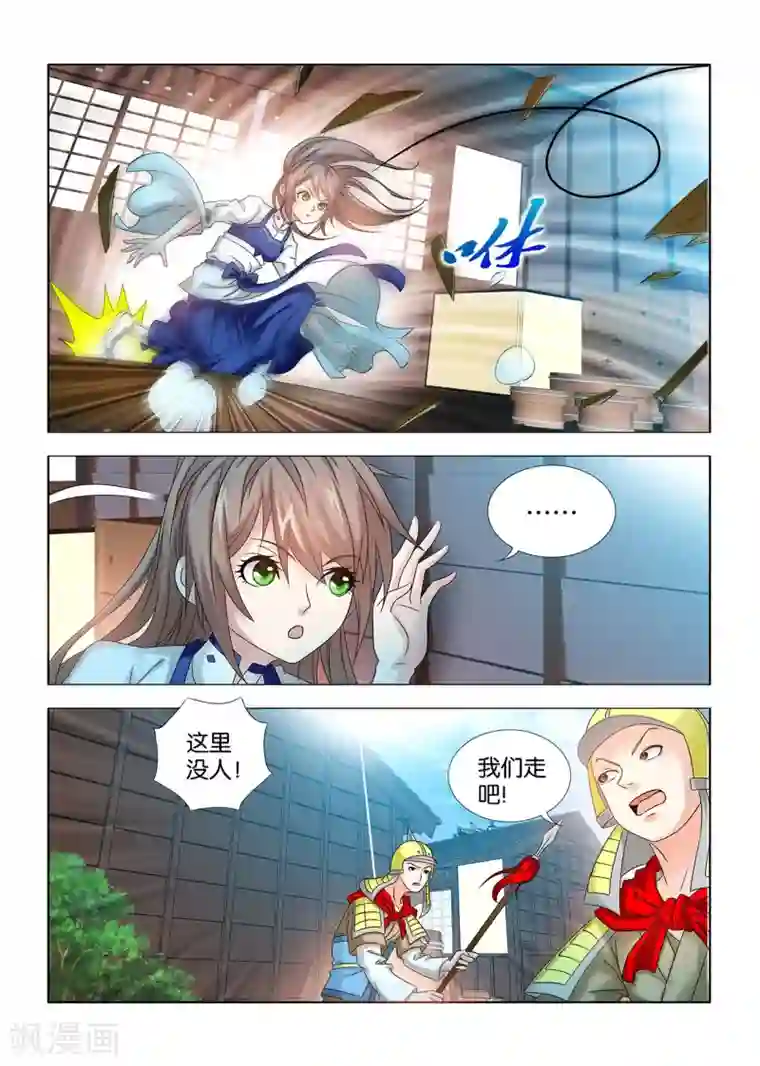 医手遮天第51话 花园中的病弱美少年