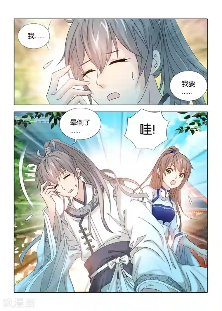 医手遮天第51话 花园中的病弱美少年