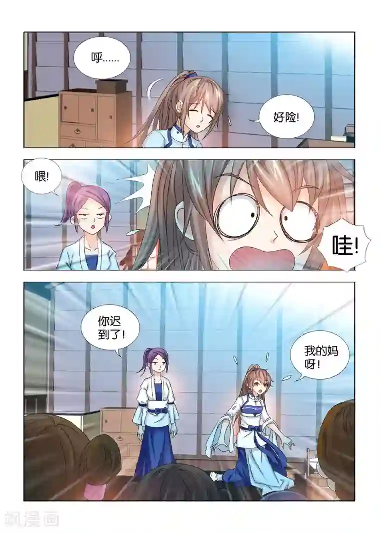 医手遮天第51话 花园中的病弱美少年