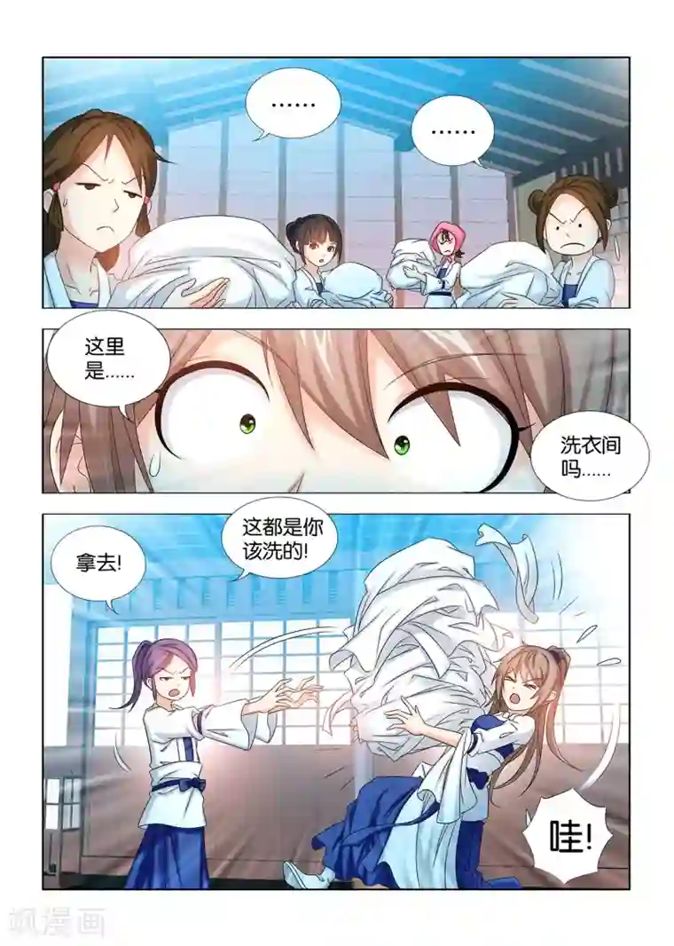 医手遮天第51话 花园中的病弱美少年