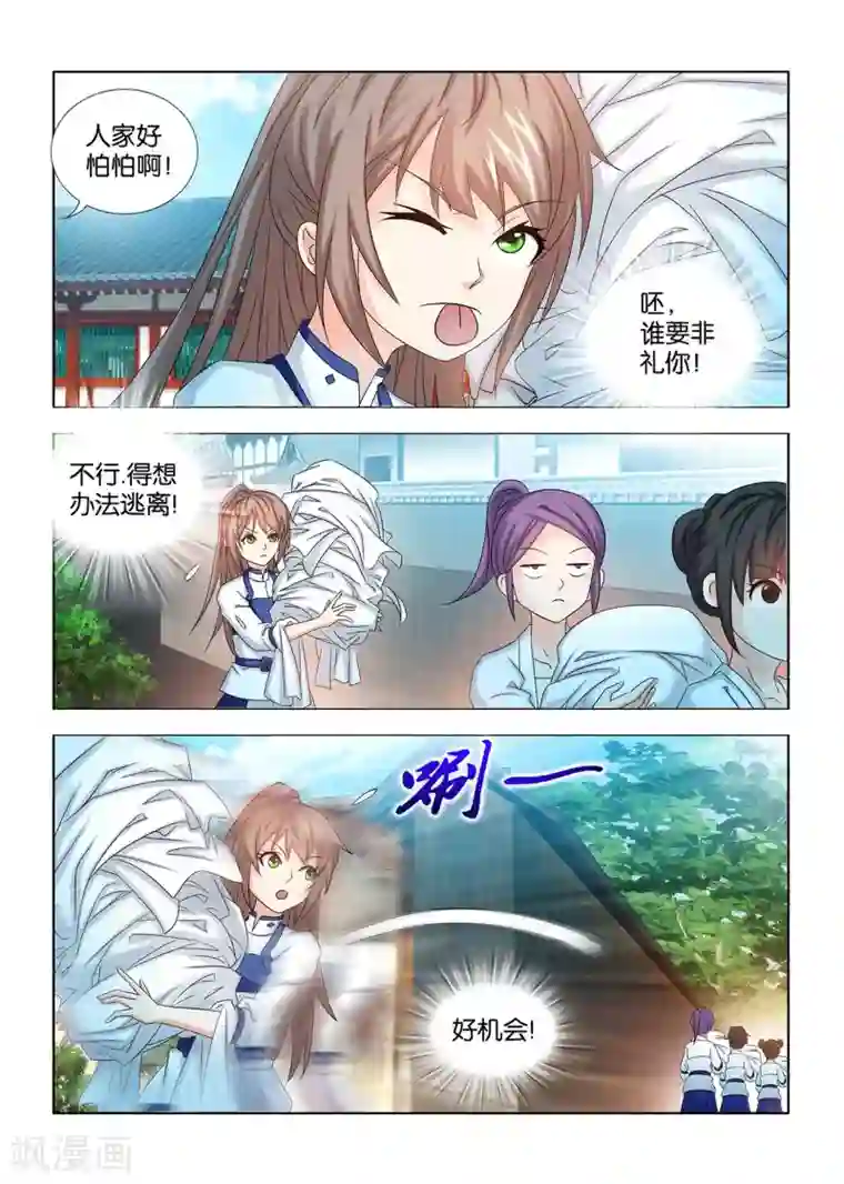 医手遮天第51话 花园中的病弱美少年