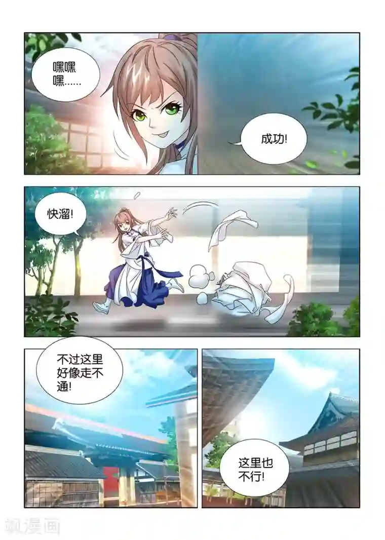 医手遮天第51话 花园中的病弱美少年