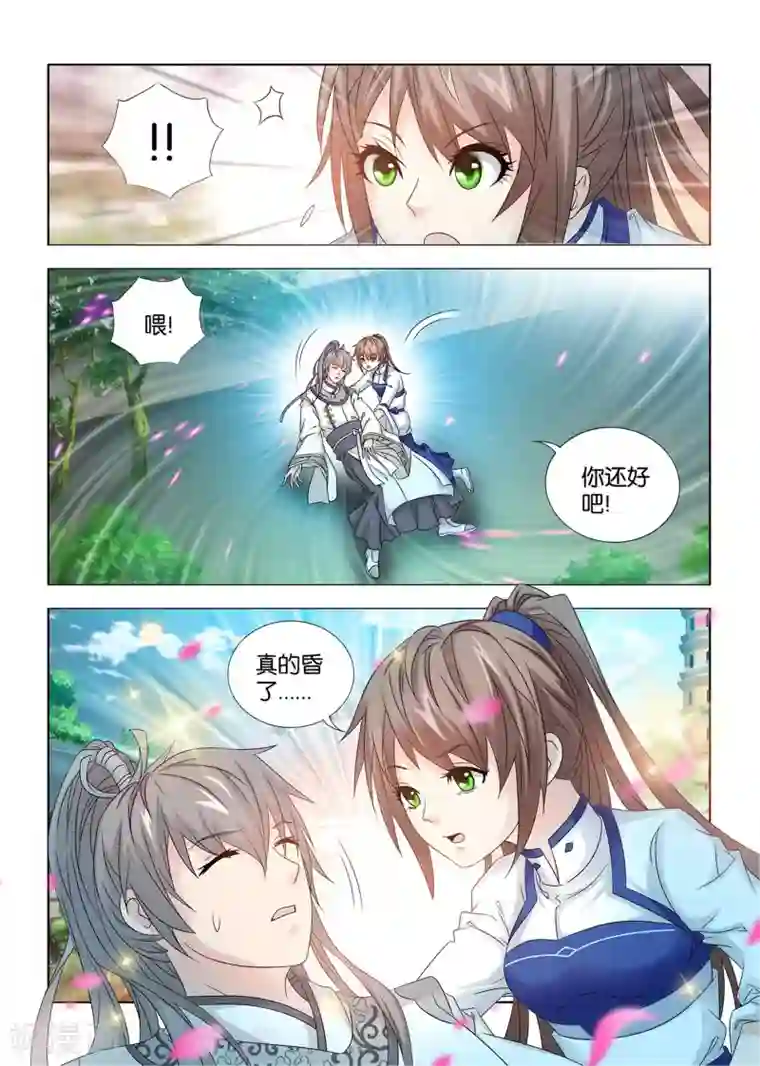 医手遮天第52话 丞相府的大夫？