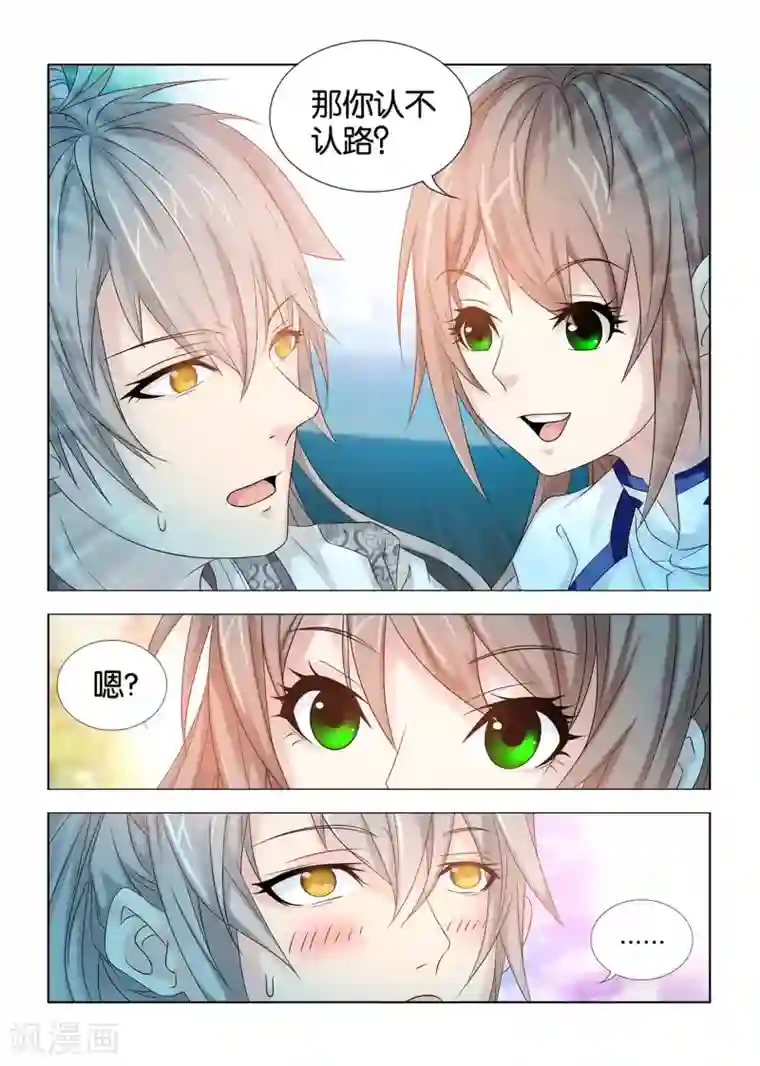 医手遮天第52话 丞相府的大夫？