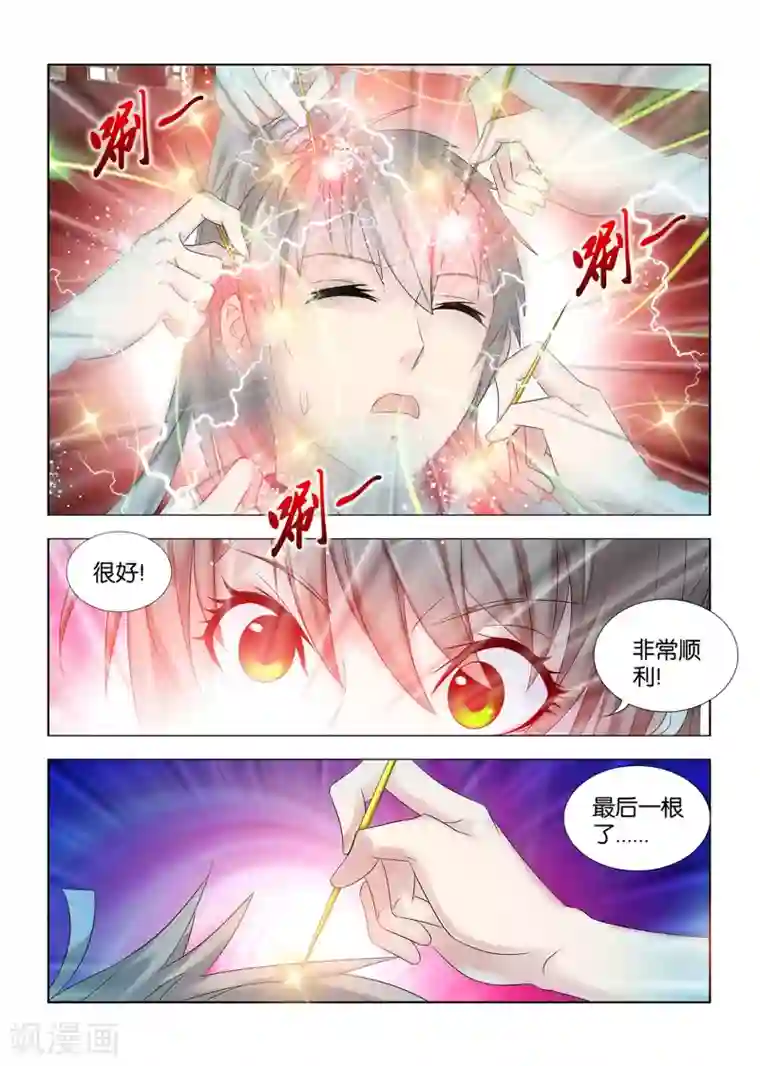 医手遮天第52话 丞相府的大夫？