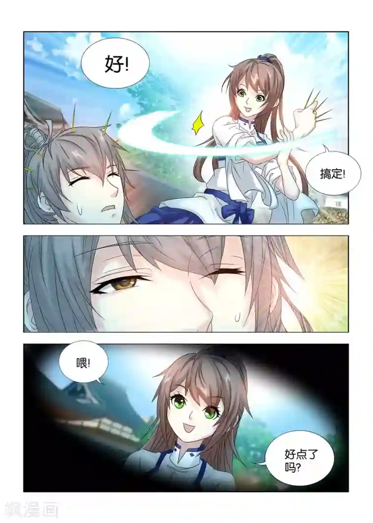 医手遮天第52话 丞相府的大夫？