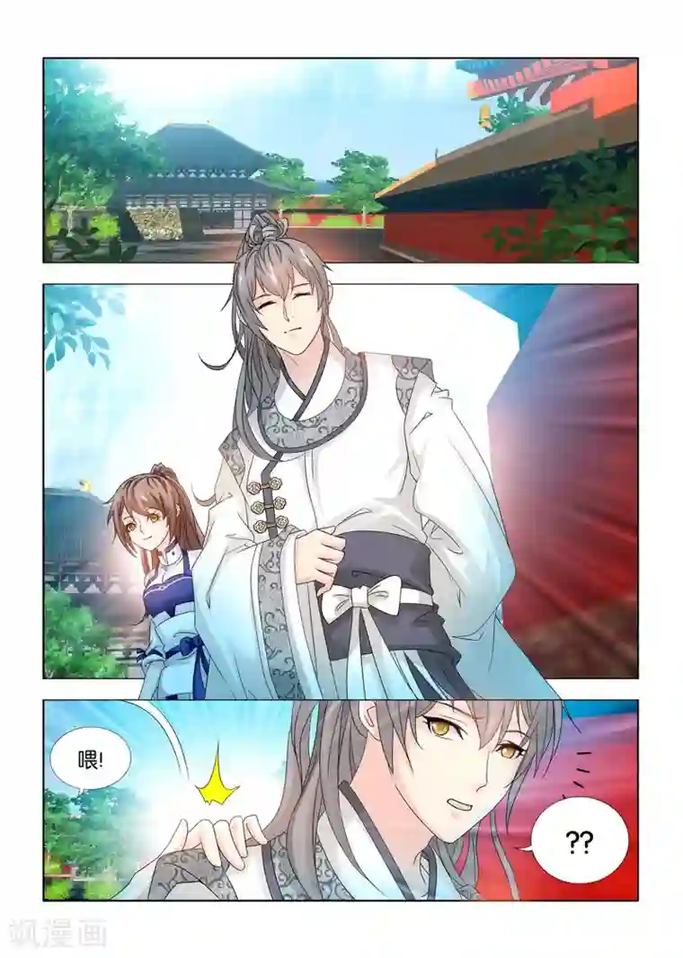 医手遮天第53话 宰相之子王庚芝