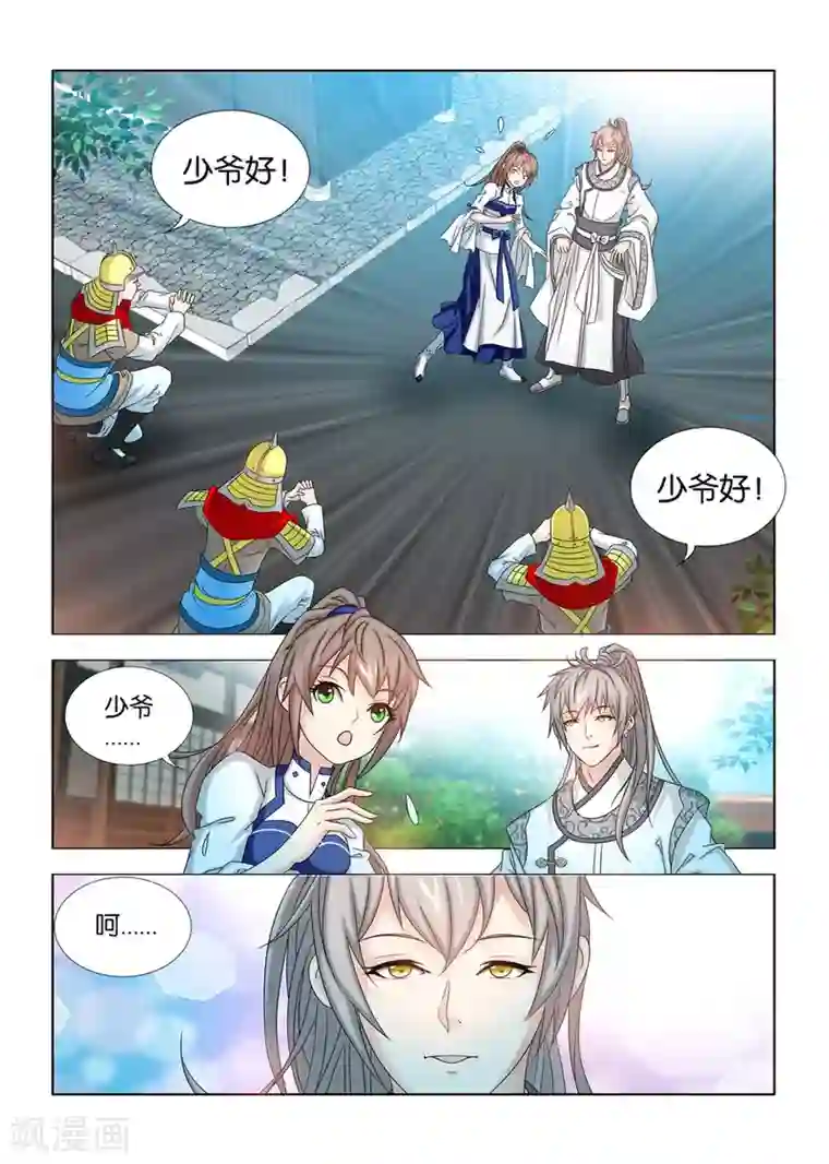 医手遮天第53话 宰相之子王庚芝