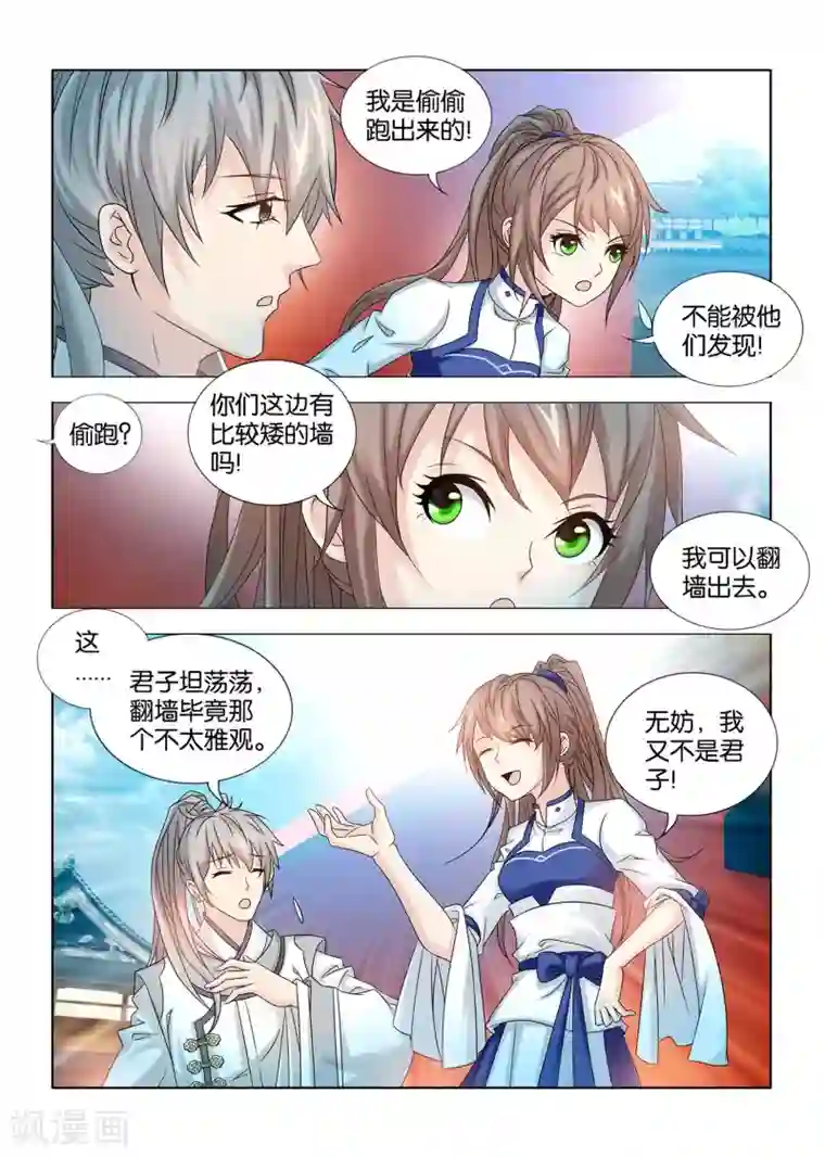 医手遮天第53话 宰相之子王庚芝