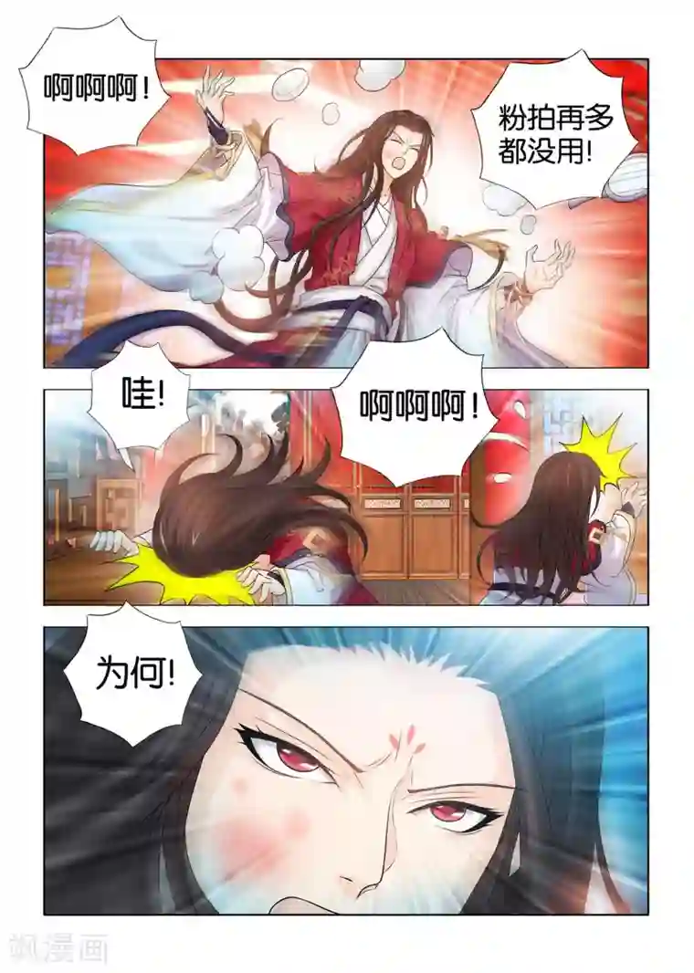 医手遮天第54话 秦王殿下的怒火