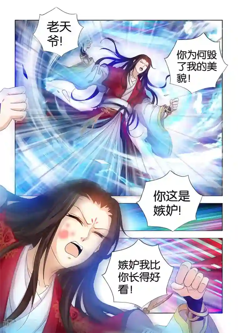 医手遮天第54话 秦王殿下的怒火