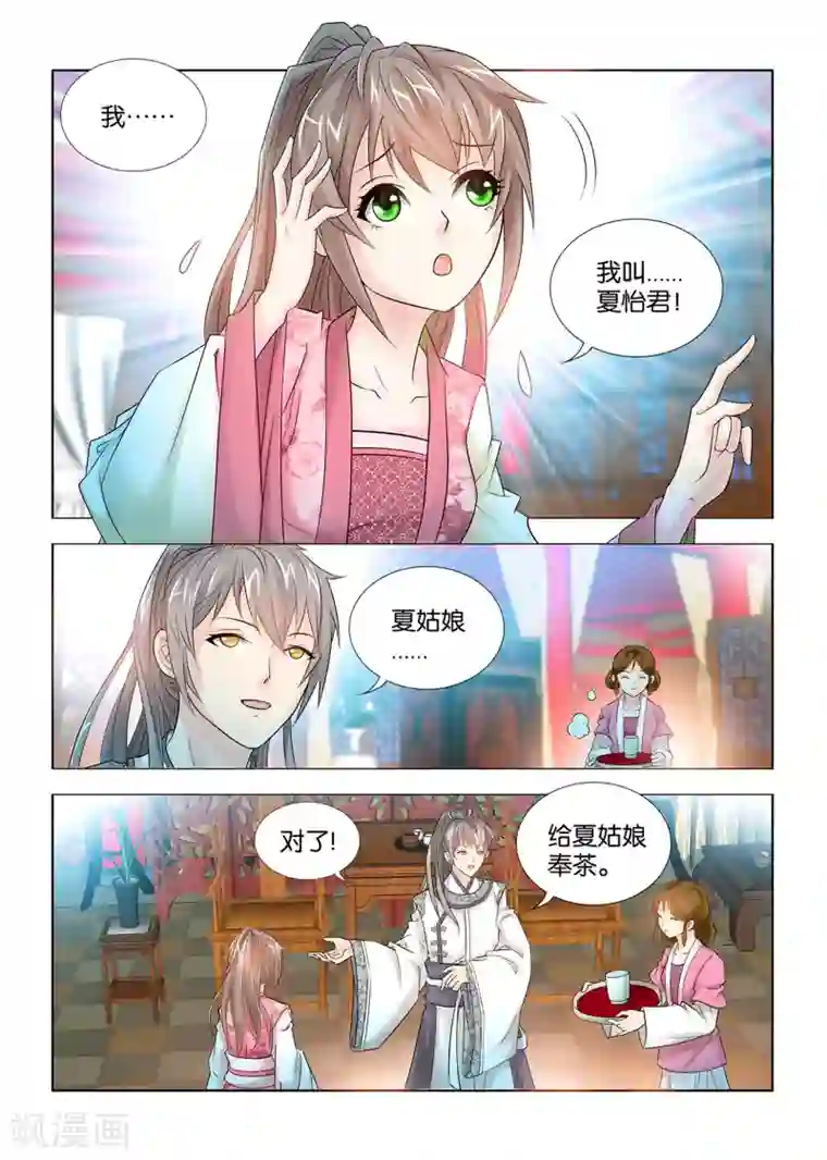 切尔西化成狮形下种第55话 秦王见到了仇人九月