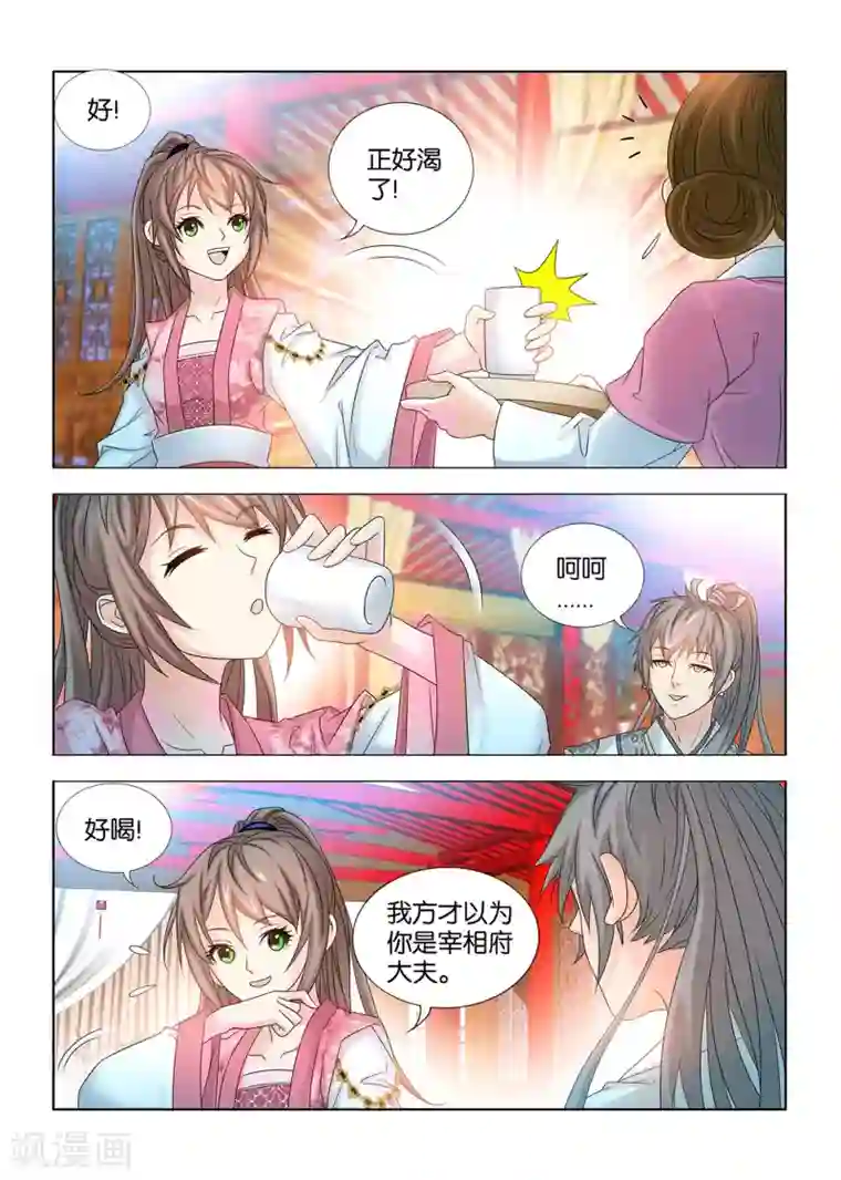 切尔西化成狮形下种第55话 秦王见到了仇人九月