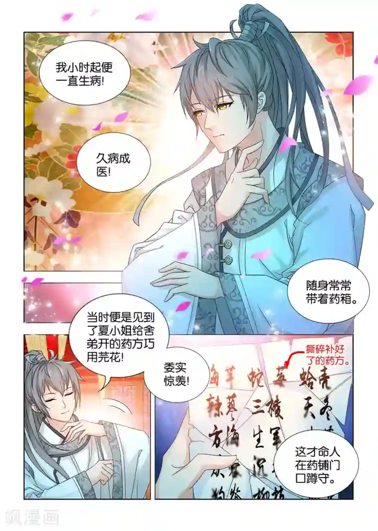 切尔西化成狮形下种第55话 秦王见到了仇人九月