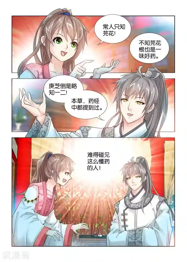 切尔西化成狮形下种第55话 秦王见到了仇人九月