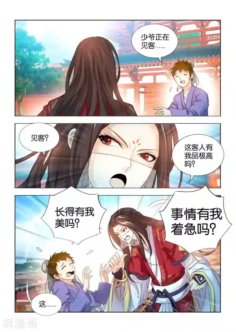 切尔西化成狮形下种第55话 秦王见到了仇人九月