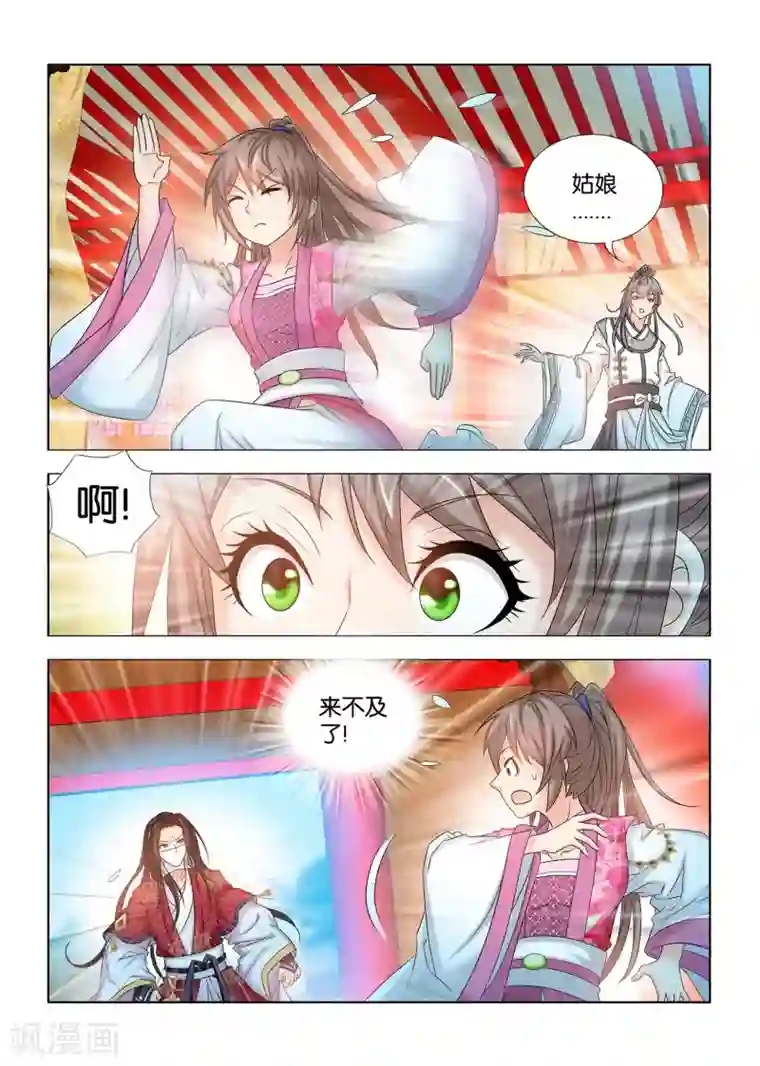 医手遮天第56话 秦王的脸治不好了