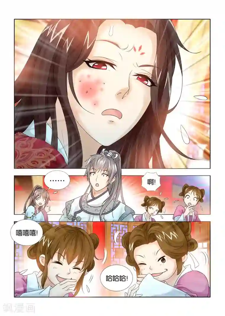 医手遮天第56话 秦王的脸治不好了