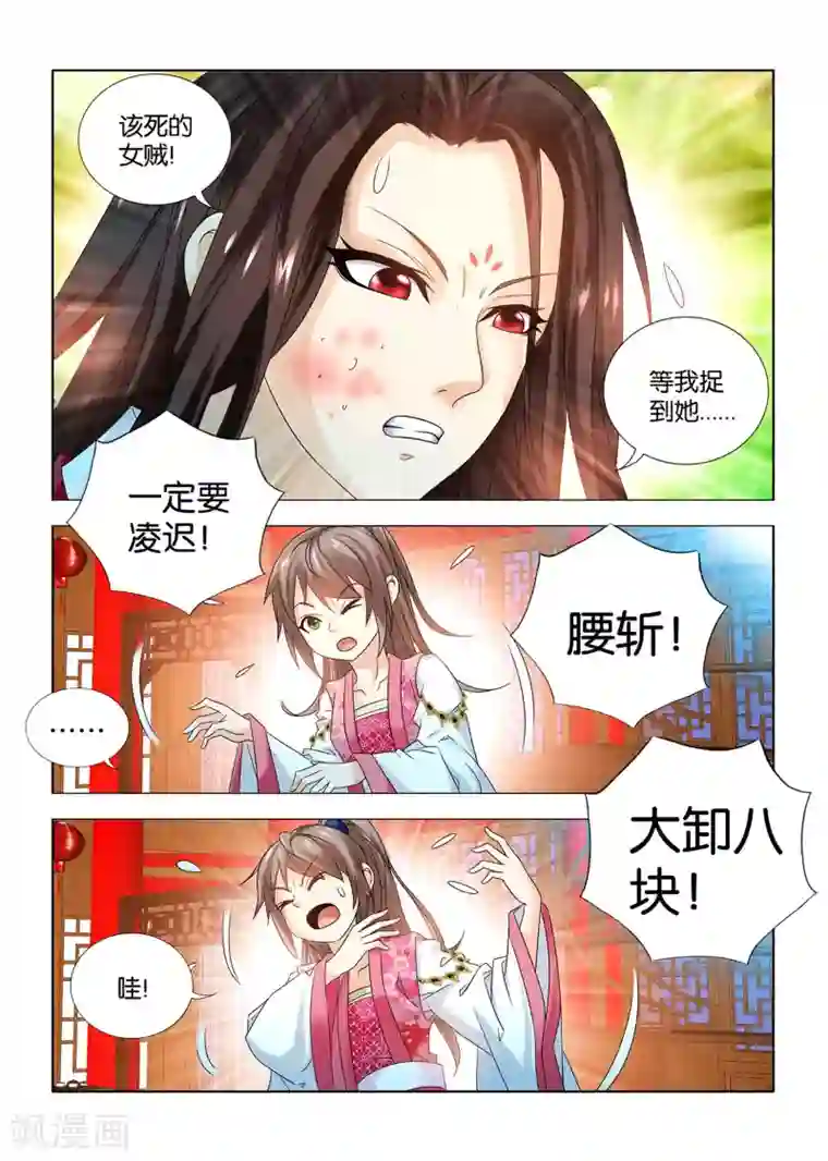 医手遮天第56话 秦王的脸治不好了