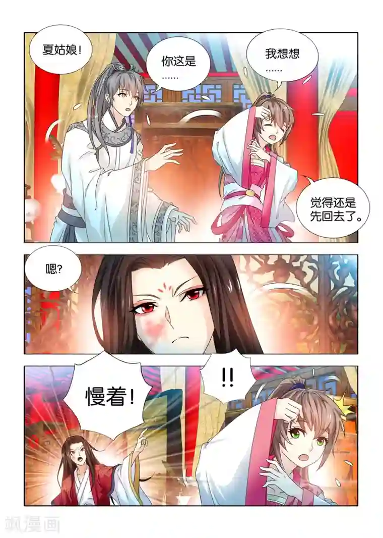 医手遮天第57话 秦王要杀九月