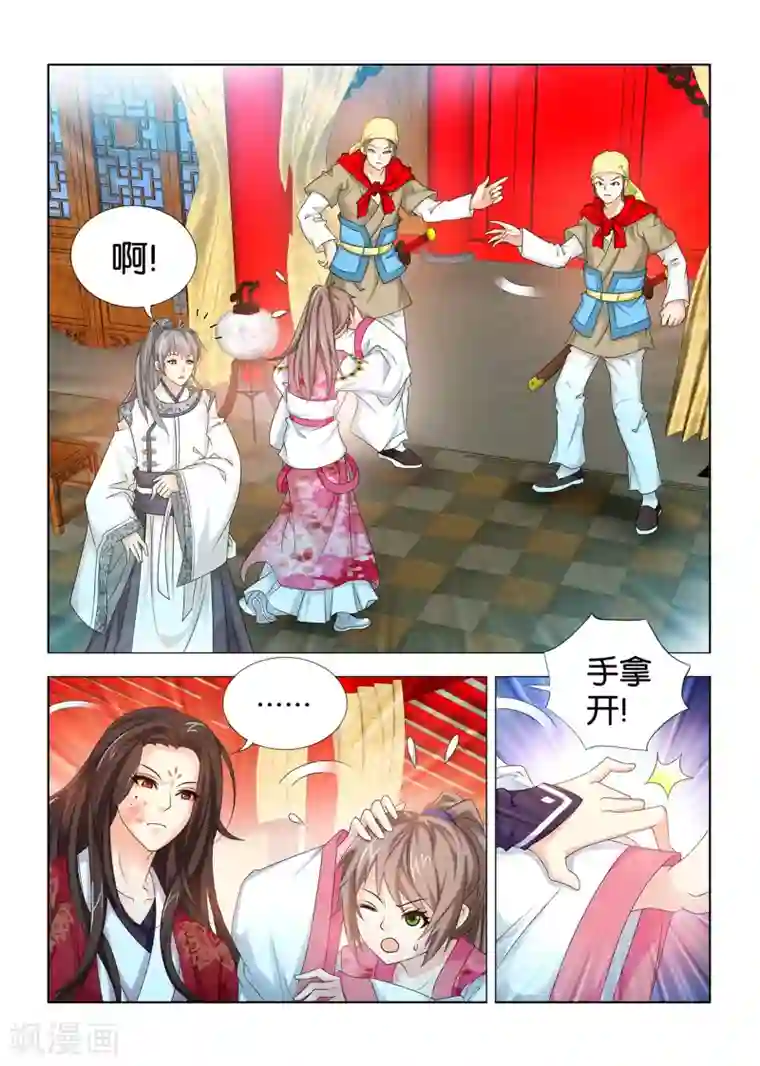 医手遮天第57话 秦王要杀九月