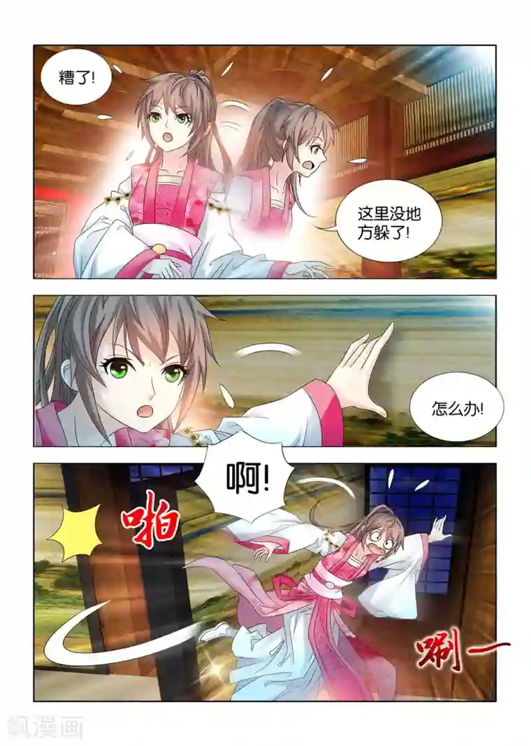 医手遮天第57话 秦王要杀九月