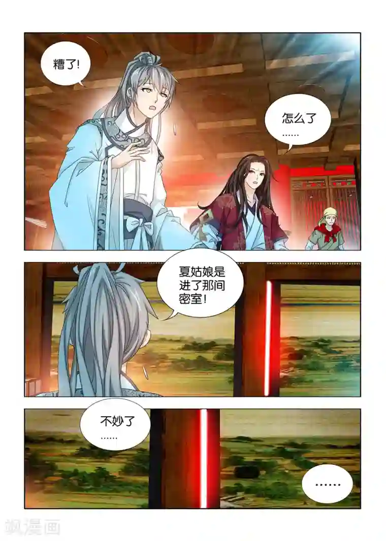 医手遮天第58话 九月奶奶是开国太妃