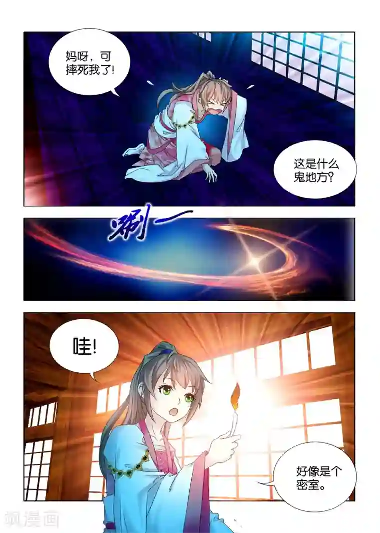 医手遮天第58话 九月奶奶是开国太妃