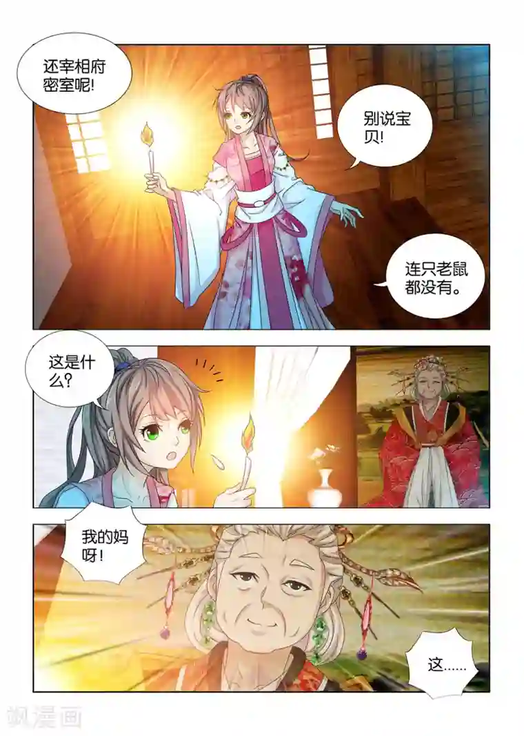 医手遮天第58话 九月奶奶是开国太妃