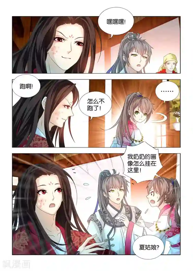 医手遮天第58话 九月奶奶是开国太妃