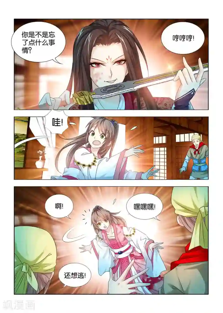 医手遮天第58话 九月奶奶是开国太妃