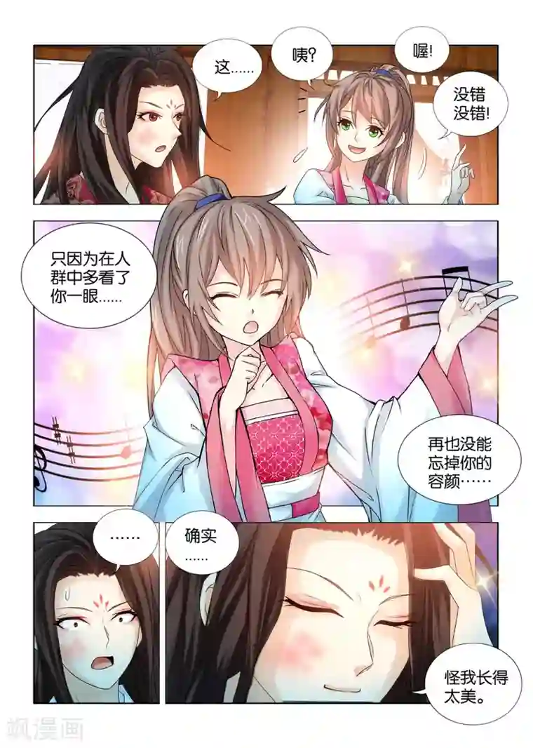 医手遮天第59话 死罪可免，活罪难逃！