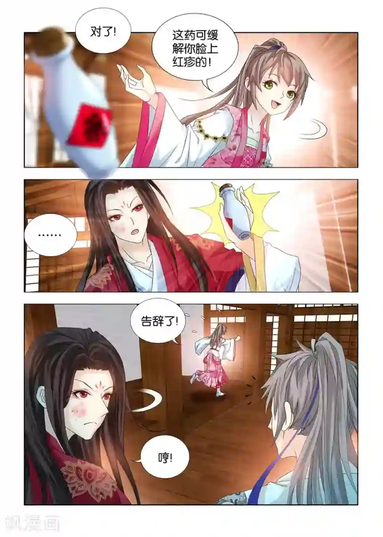 医手遮天第59话 死罪可免，活罪难逃！