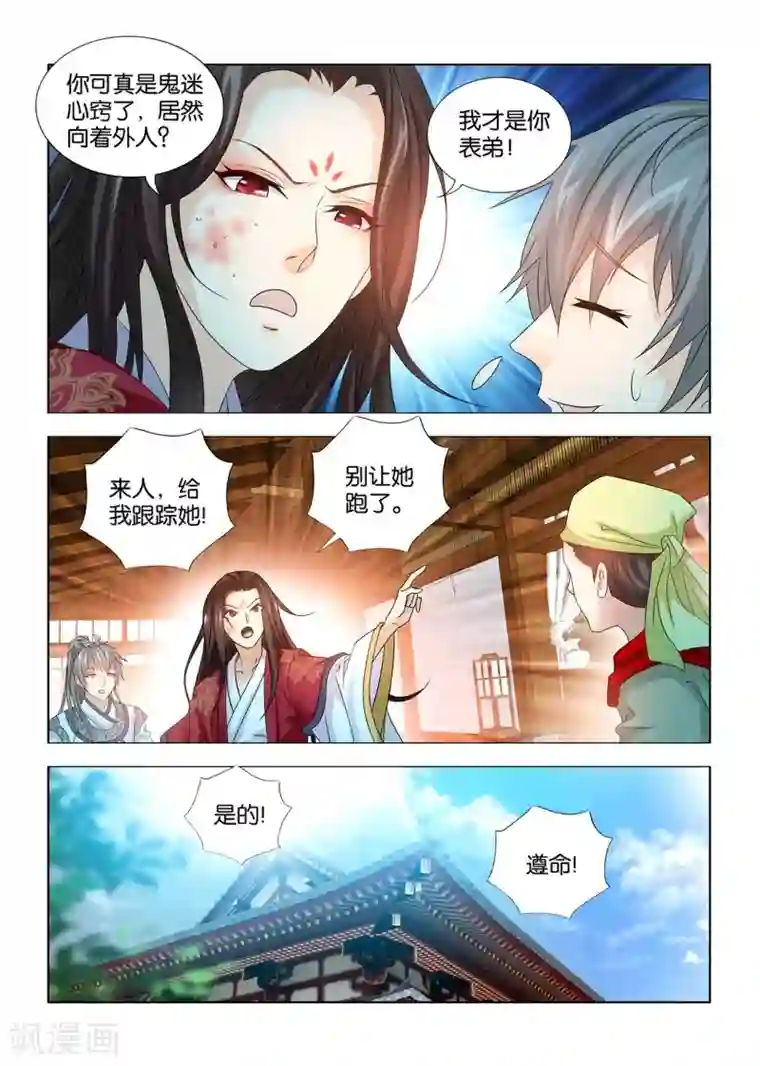 医手遮天第59话 死罪可免，活罪难逃！