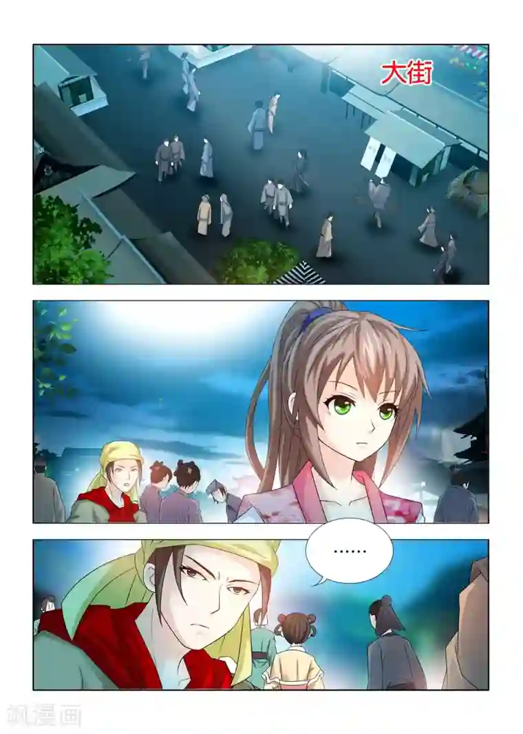 医手遮天第59话 死罪可免，活罪难逃！