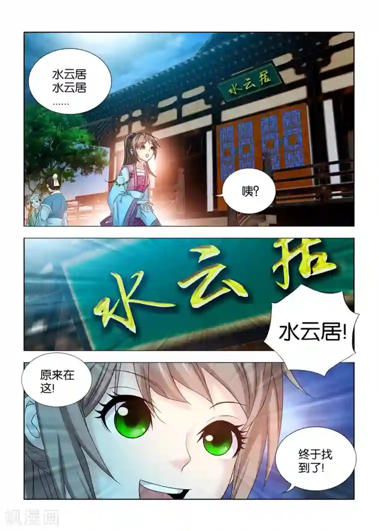 医手遮天第59话 死罪可免，活罪难逃！