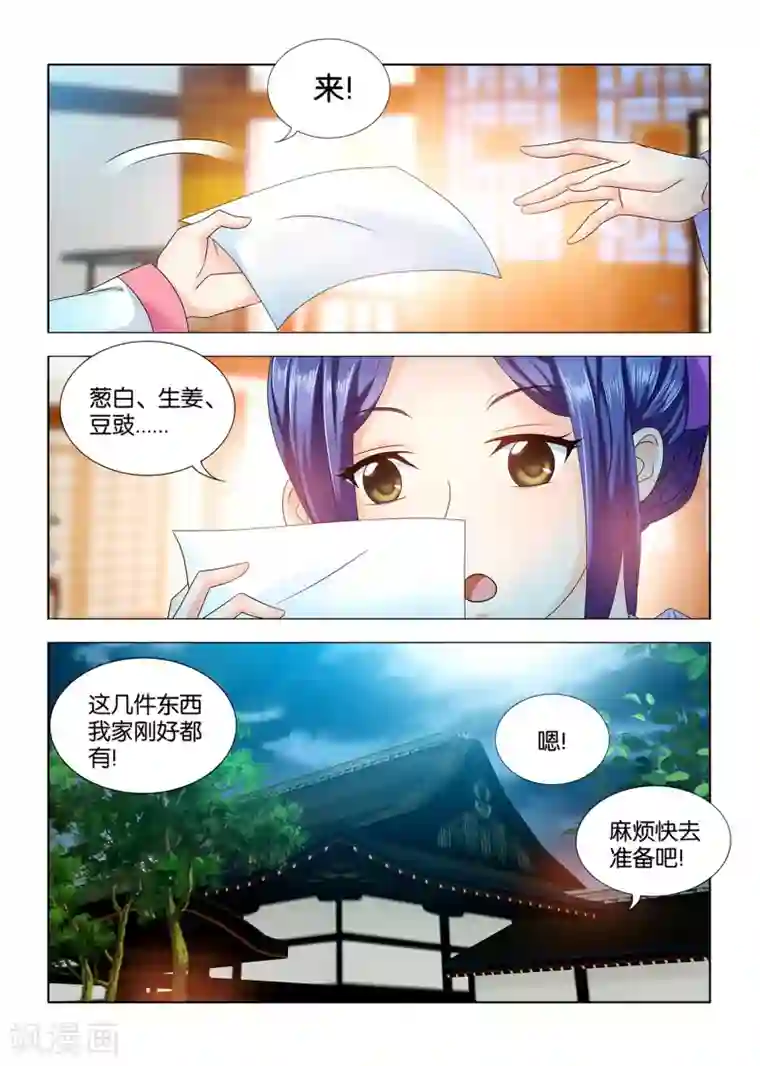 医手遮天第60话 我可没你这么大的女儿！