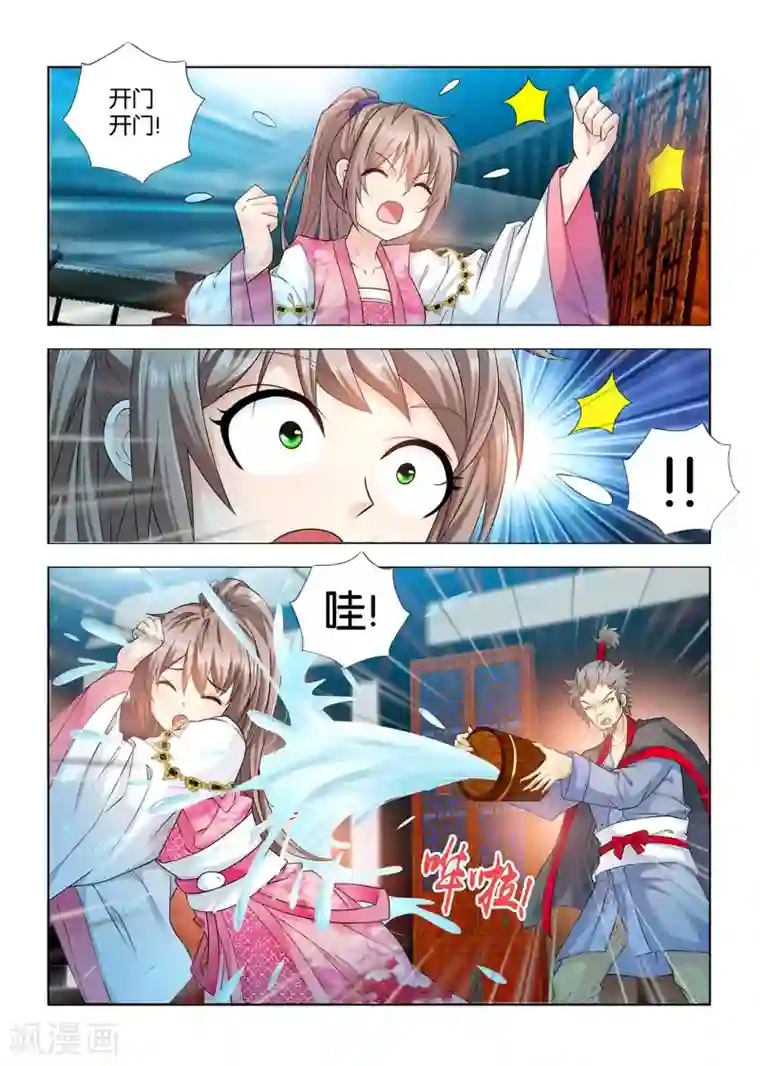 医手遮天第60话 我可没你这么大的女儿！