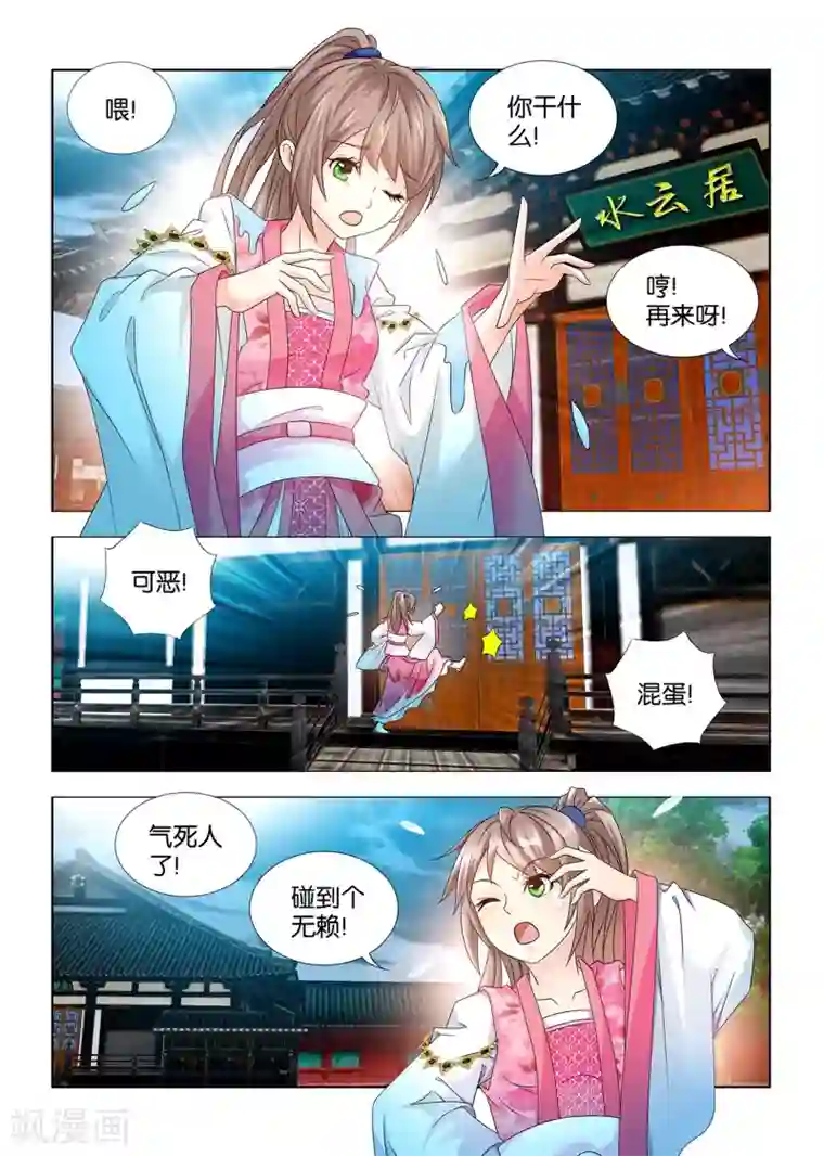 医手遮天第60话 我可没你这么大的女儿！