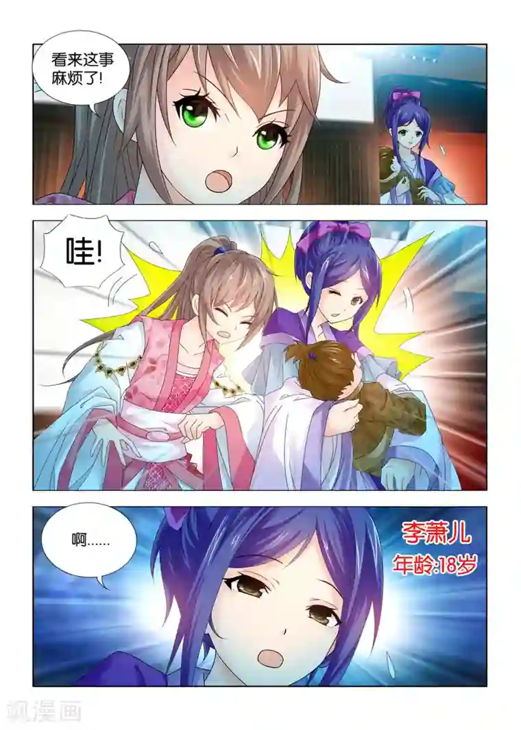 医手遮天第60话 我可没你这么大的女儿！