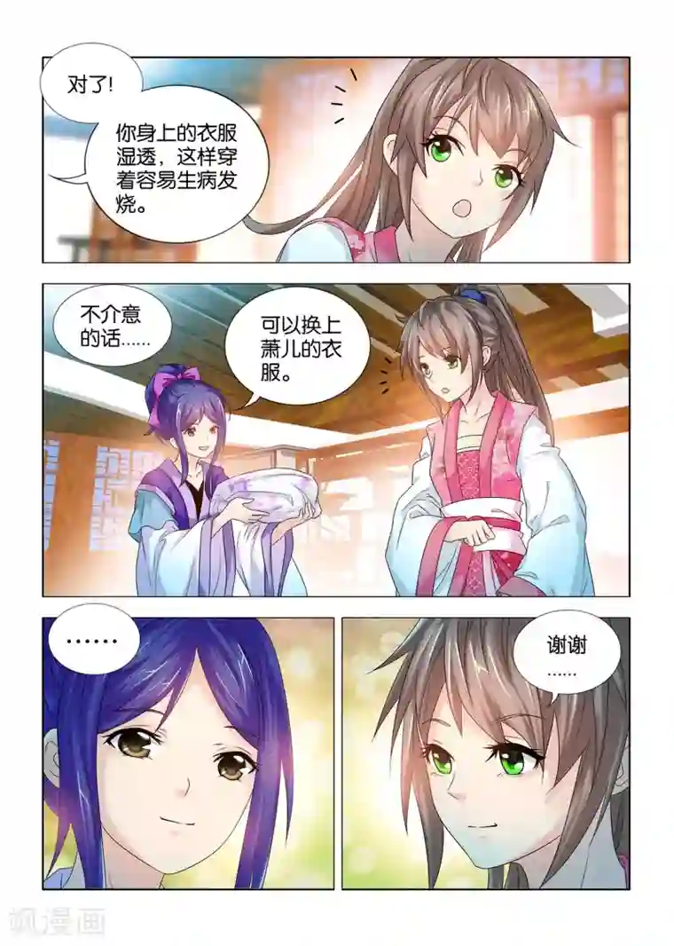 医手遮天第61话 神秘的邻居李萧儿