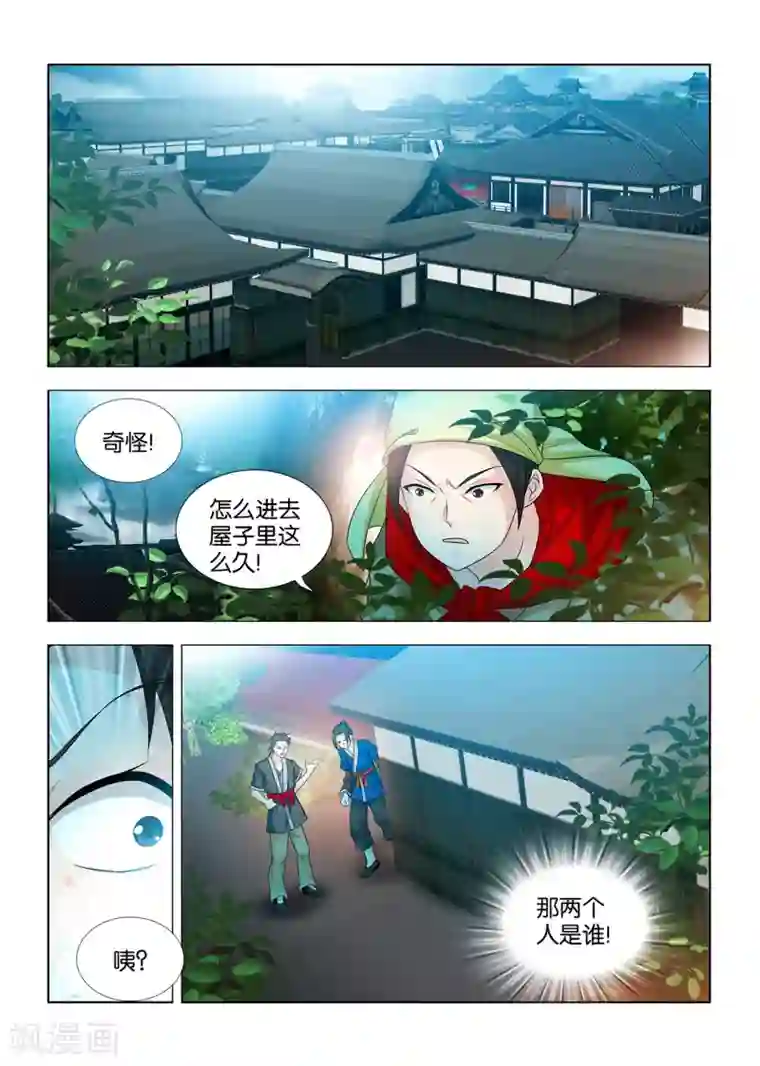 医手遮天第61话 神秘的邻居李萧儿