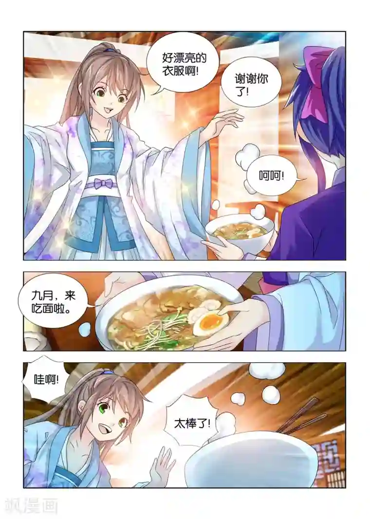 医手遮天第61话 神秘的邻居李萧儿