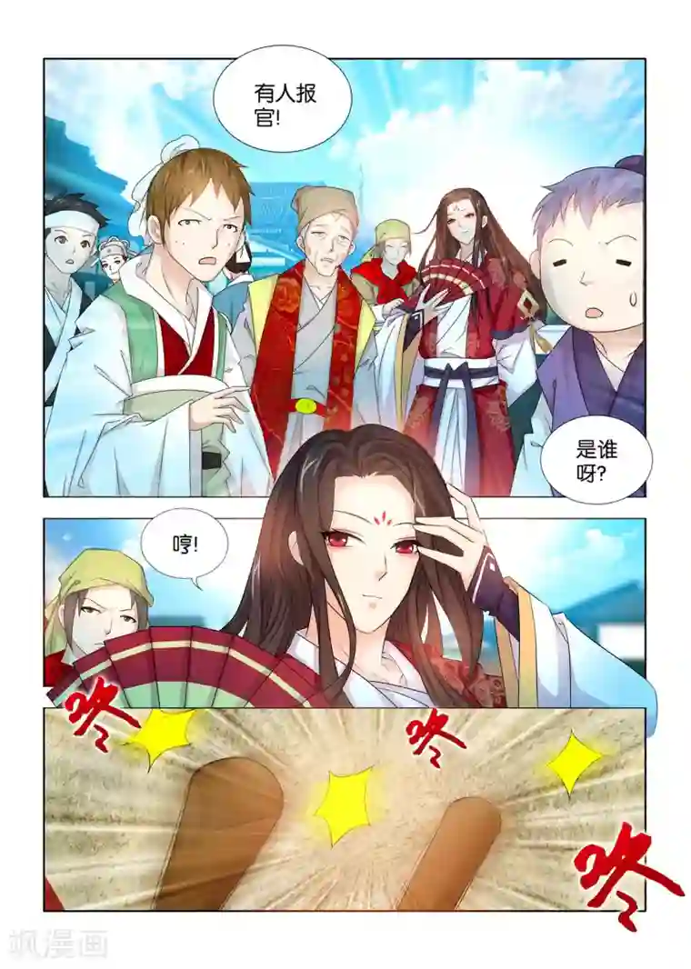 医手遮天第62话 秦王要看九月的热闹