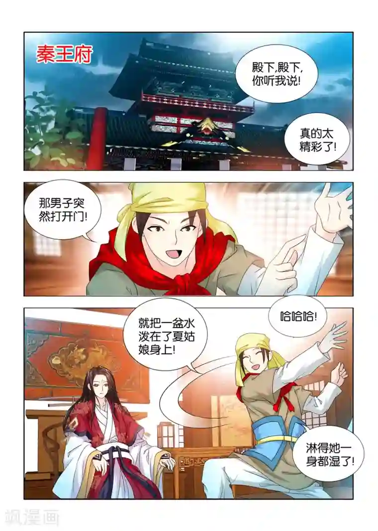 医手遮天第62话 秦王要看九月的热闹