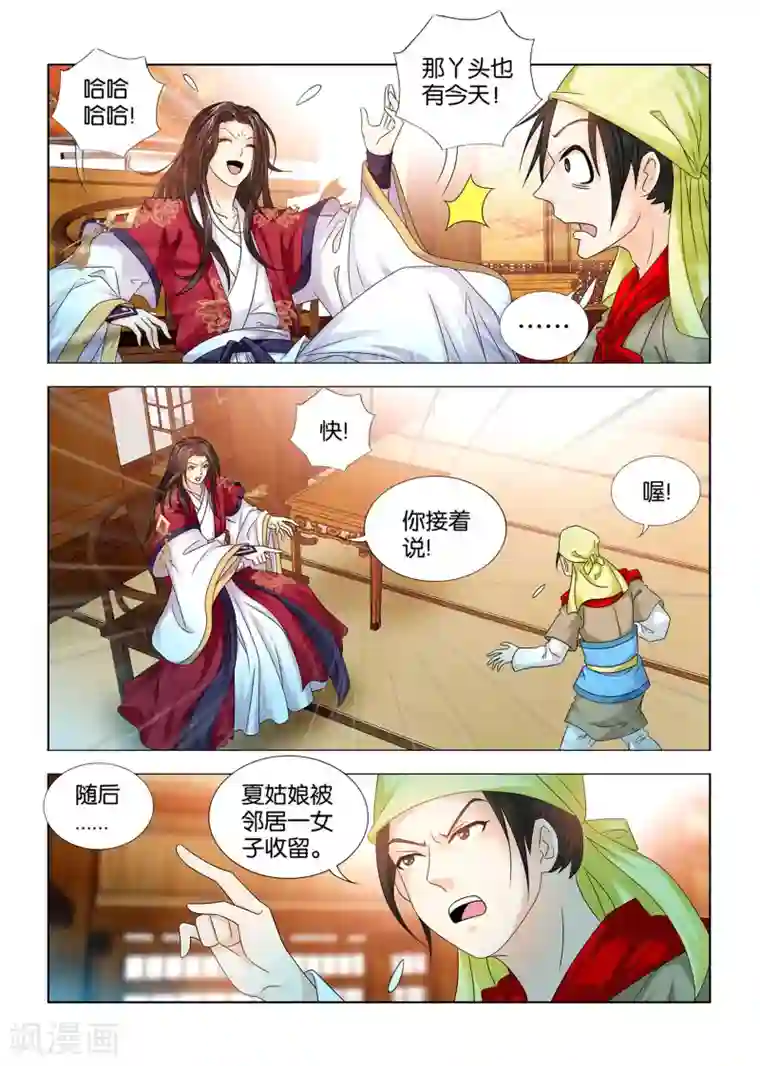 医手遮天第62话 秦王要看九月的热闹